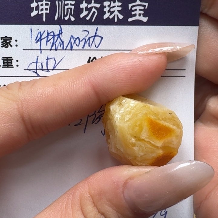 怦***Z定制琥珀未镶嵌纯天然蜜蜡原石定制不支持退换