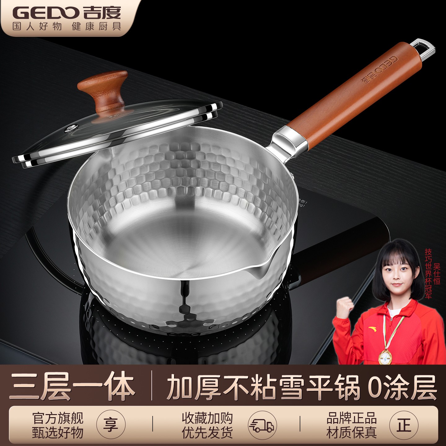 吉度无涂层316L不锈钢雪平锅奶锅加厚小锅辅食蒸煮汤锅日式泡面锅