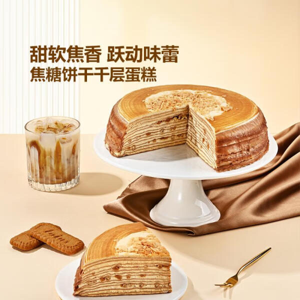 MM 焦糖饼干千层 1X1kg