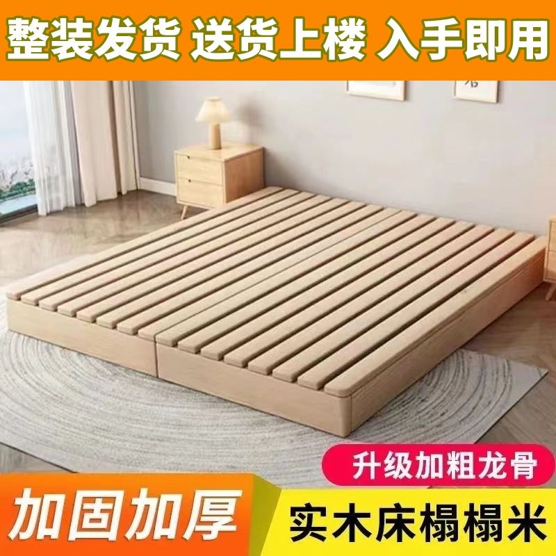 现代实木折叠床榻榻米落地排骨架环保E0级出租房双人木板床可定制