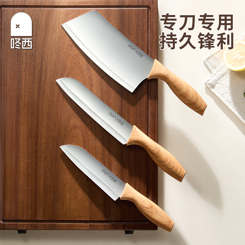 咚西菜刀家用切肉切菜刀水果刀厨房专用刀厨师女士小菜刀厨具套装