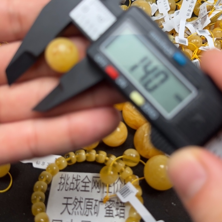 蜜蜡未镶嵌裸石23