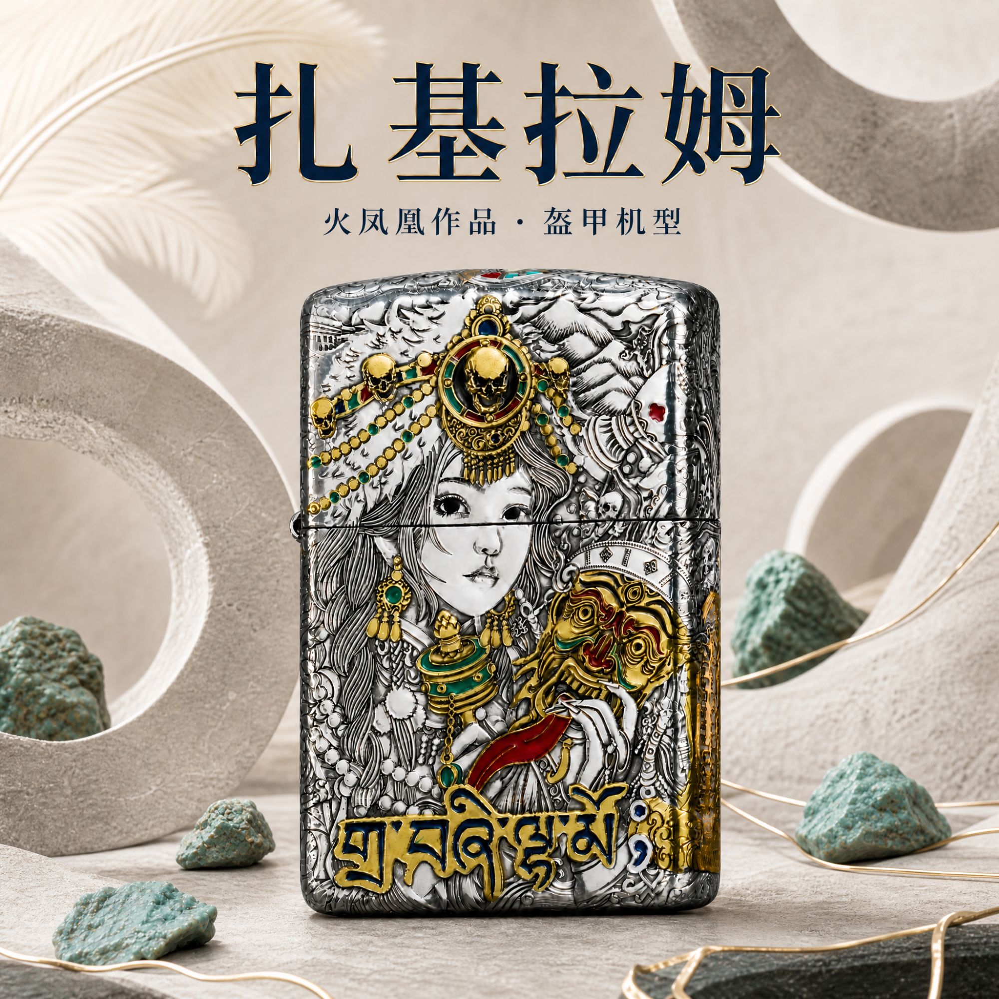 【新年爆款】Zippo扎基拉姆火凤凰新品官方正品商务风男士生日礼物