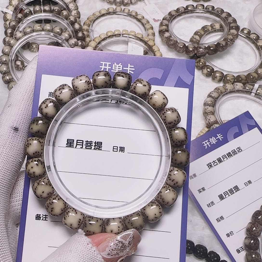 星月菩提手串F*Y星月菩提石玉双留白