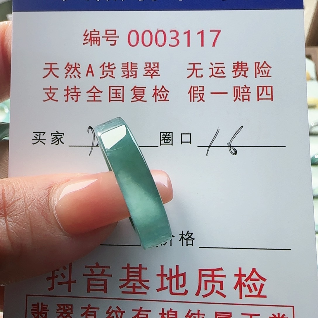 翡翠戒指未镶嵌海戒指