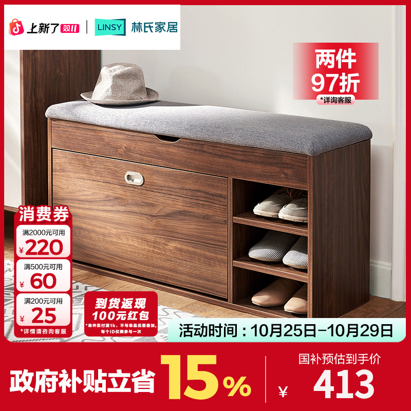 林氏家居简约现代防尘鞋柜大容量玄关收纳鞋柜JS3N PF可坐式储物