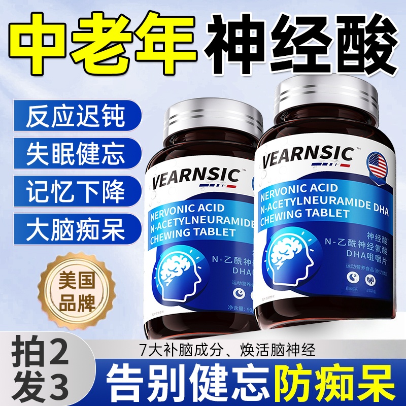 美国脑力素DHA神经酸改善脑笨增1强记忆力专注中老年健忘鱼油