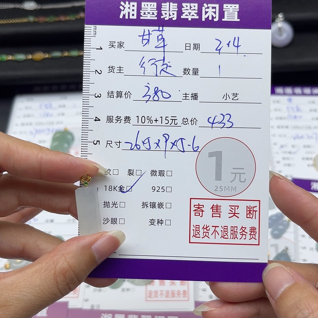 翡翠颈饰18K金镶嵌甘****棋吊坠