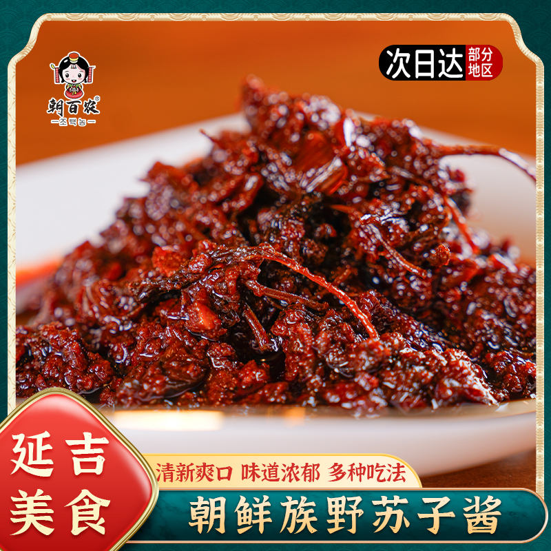 朝百农延边野苏子酱 延吉牛肉汤紫苏酱朝鲜族 