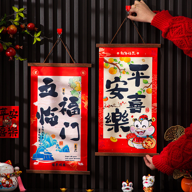 新年挂件装饰蛇年春节对联春联过年福字挂饰氛围布置年货批货摆摊