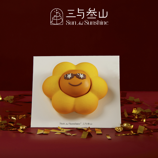 太阳花有钱花高档慕斯蛋糕 6.5英寸（常规款）