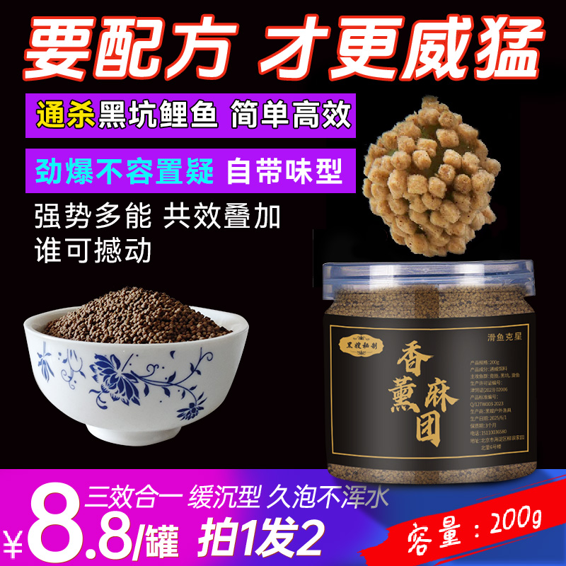 黑坑老嫂子秘制香薰麻团缓沉颗粒留底炮正钓后期偷驴回锅拍一发二