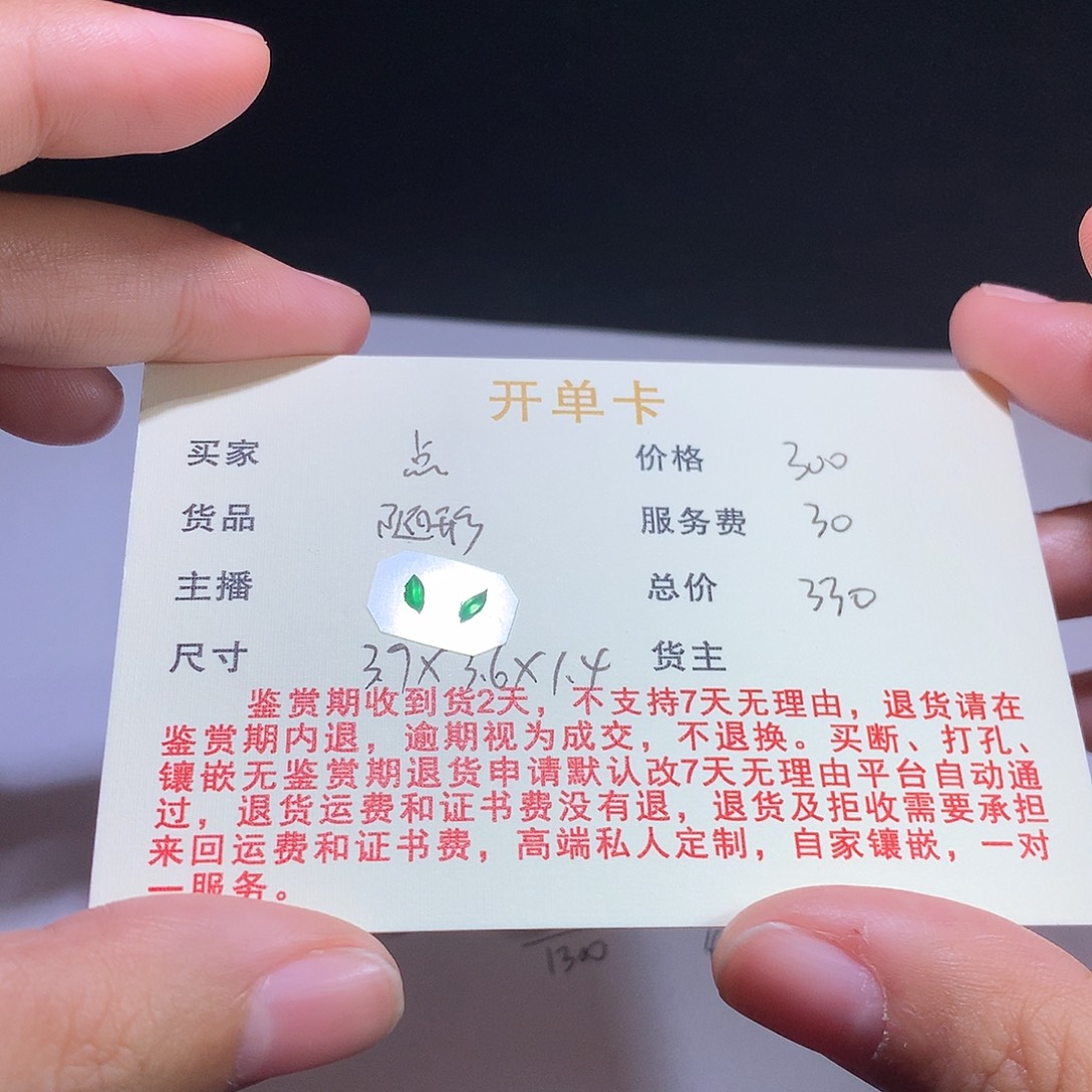 点***滴翡翠未镶嵌挂件翡翠绿随形