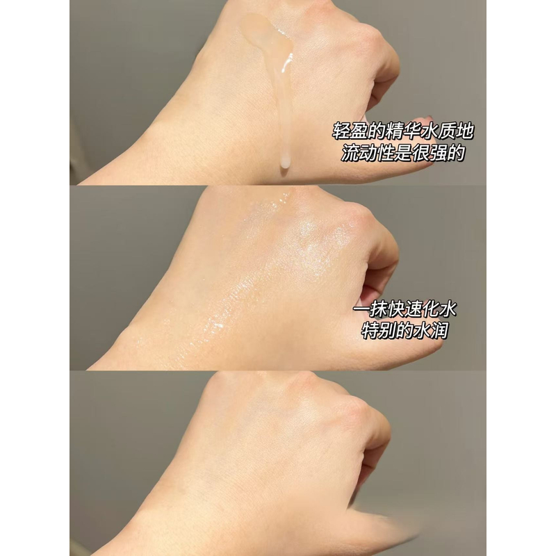 056柔润保湿爽肤水