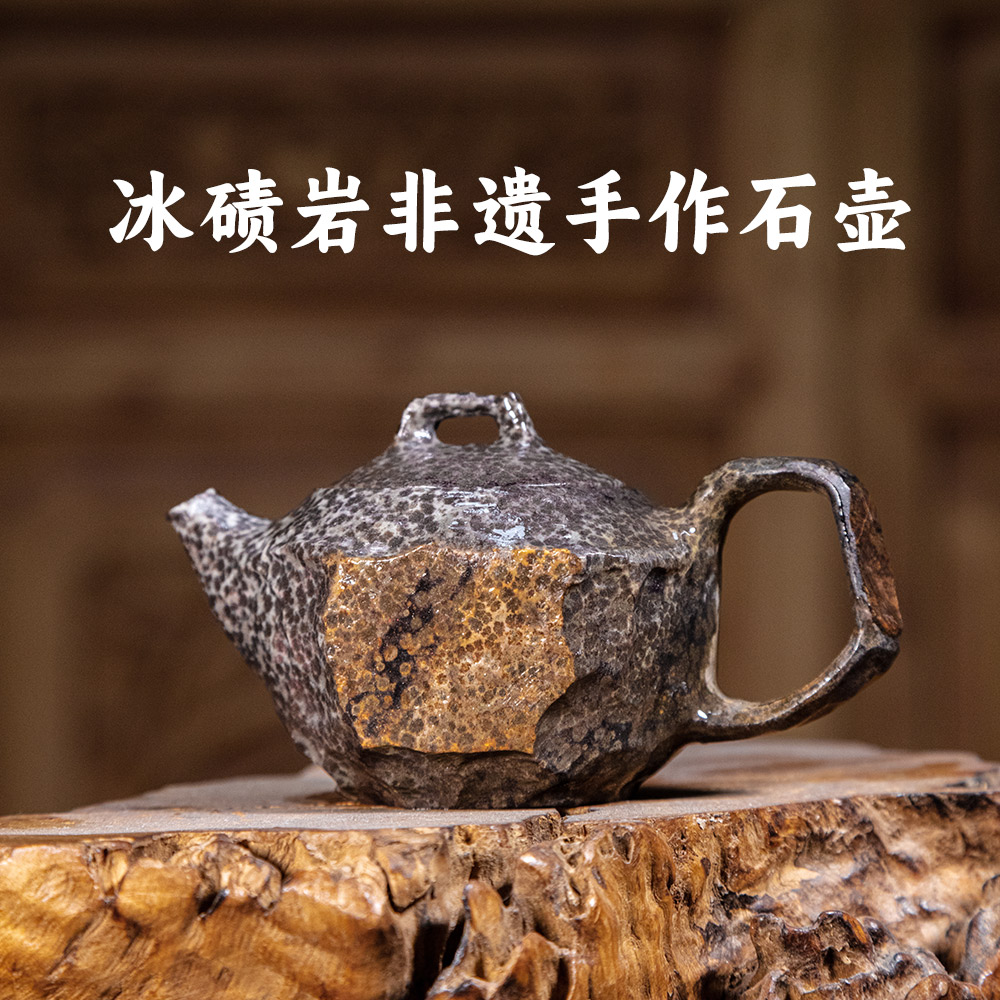 斫朴堂『君壶•随形27号 豹纹』安化冰碛岩非遗石雕纯手工高端泡茶壶