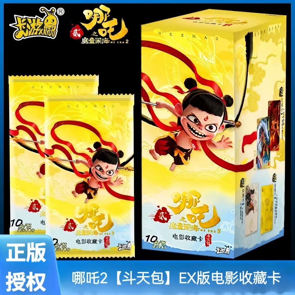 卡游【旋风】 哪吒2之魔童闹海  官方正版斗天包卡牌盲盒（默认代拆）