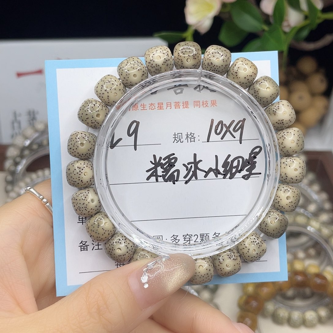 星月菩提吊坠糯冰小细星