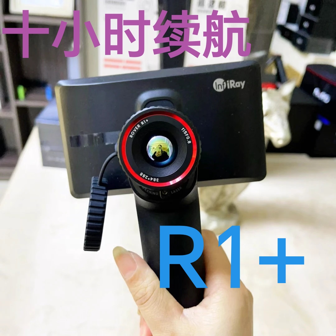 英睿巡逻舰R1+鹰姐热成像仪夜视红外热成像新款便宜热成像