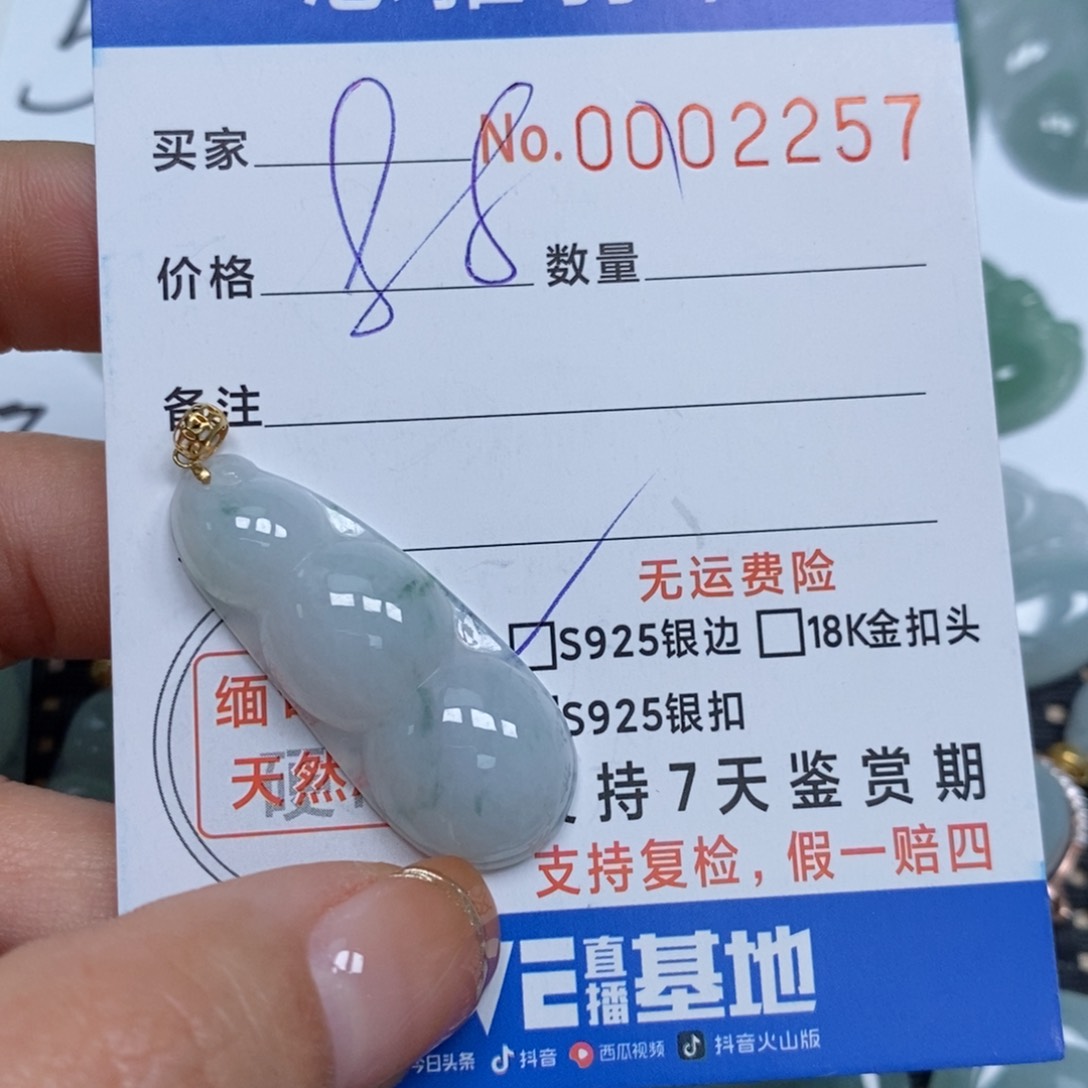 翡翠颈饰未镶嵌天然缅甸翡翠