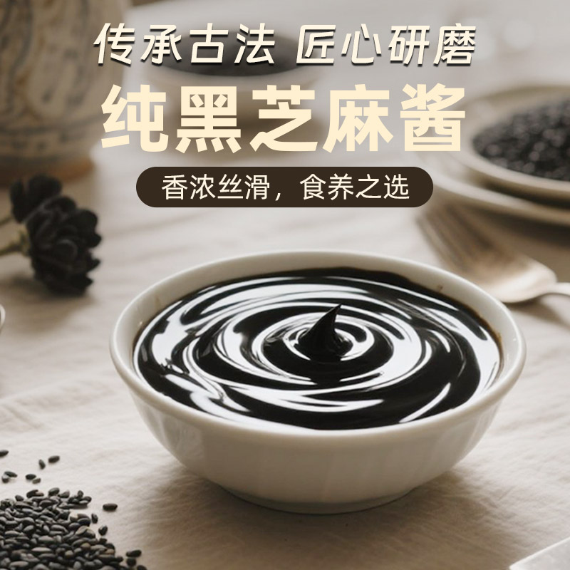 【特惠】植赋爆款热卖超细黑芝麻酱1kg烘焙原料蛋糕冰激凌