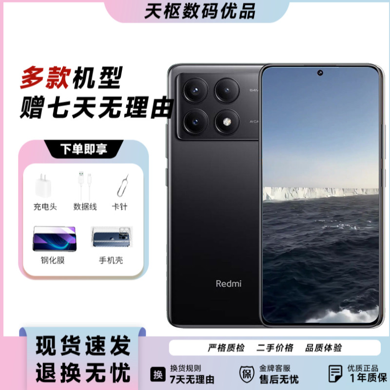 9新 Redmi/红米 K70E 联发科 天玑8300-Ultra 小米澎湃OS二手手机