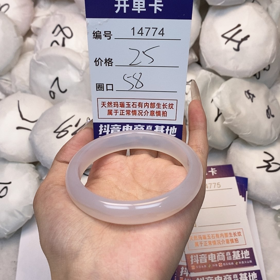 玛瑙/玉髓手镯未镶嵌774