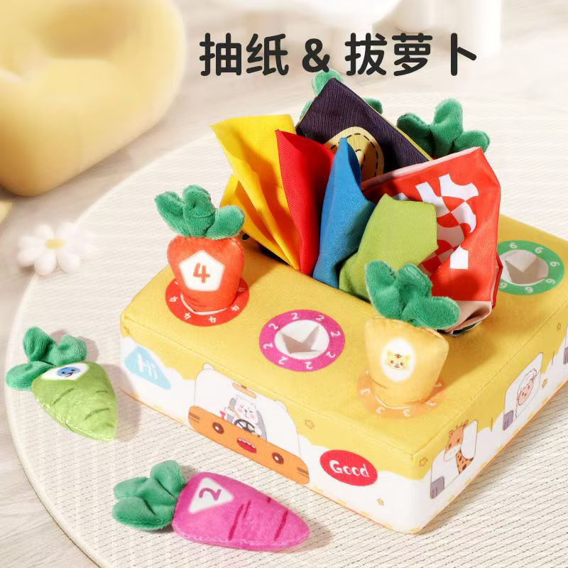 【品牌展厅】二合一拔萝卜撕不烂抽纸玩具早教益智玩具 科学 LS