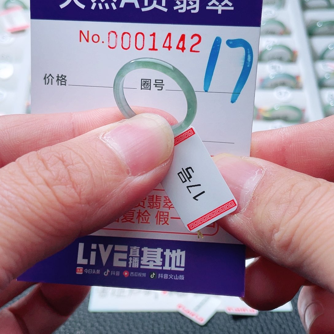 翡翠戒指未镶嵌天然A货翡翠戒指