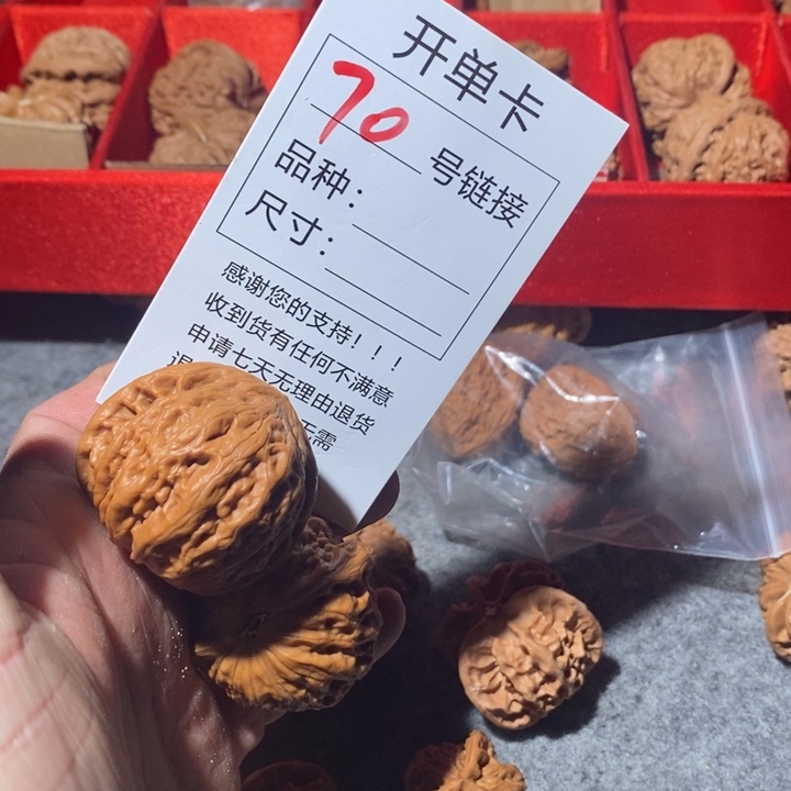 文玩核桃把件70路我莫咯来咯