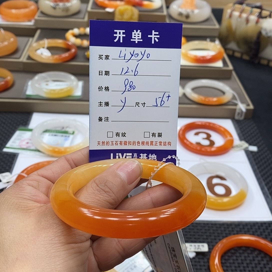 L***o石英质玉（黄龙玉）未镶嵌手镯