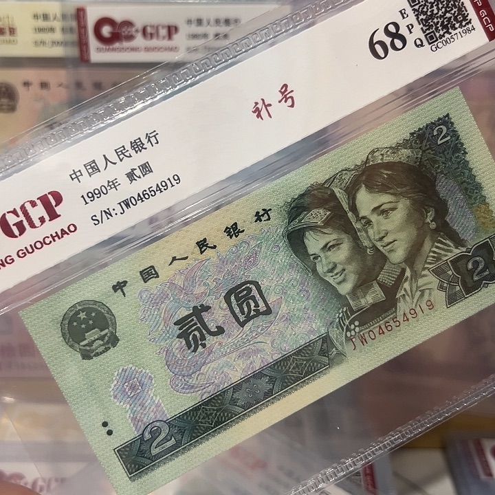 补号，04654919补号