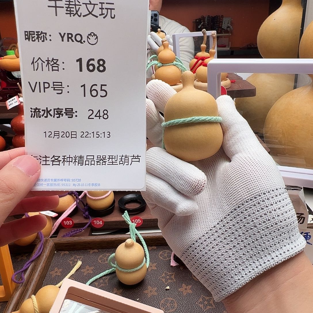 Y****一物一拍葫芦文博