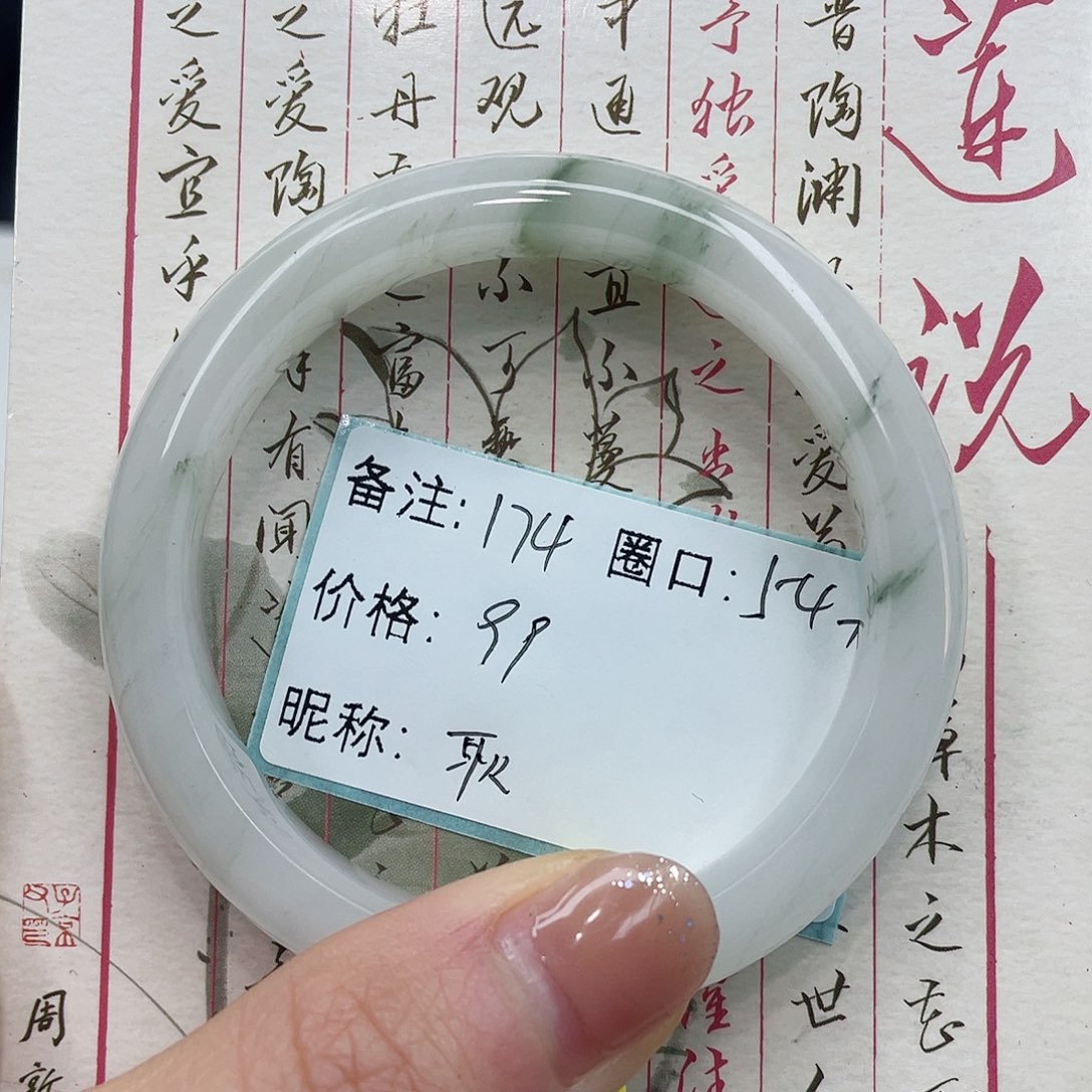 石英质玉手镯未镶嵌