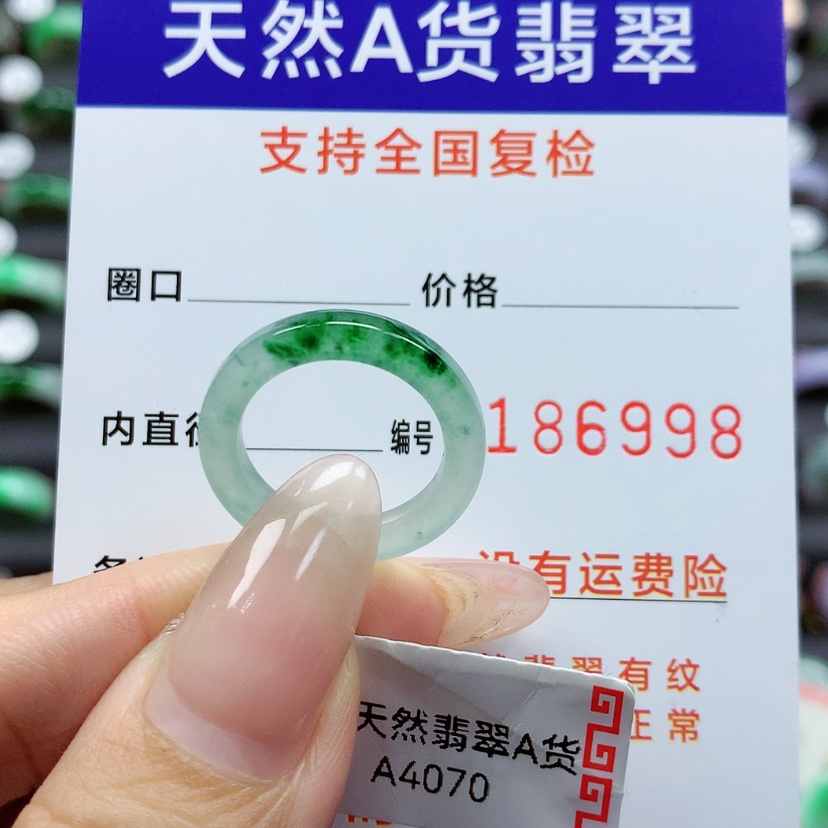 【闪购商品】翡翠戒指未镶嵌9号