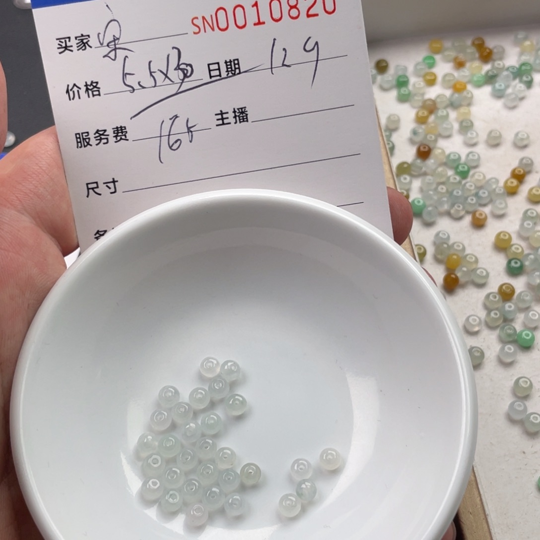 颈饰未镶嵌翡翠宋*