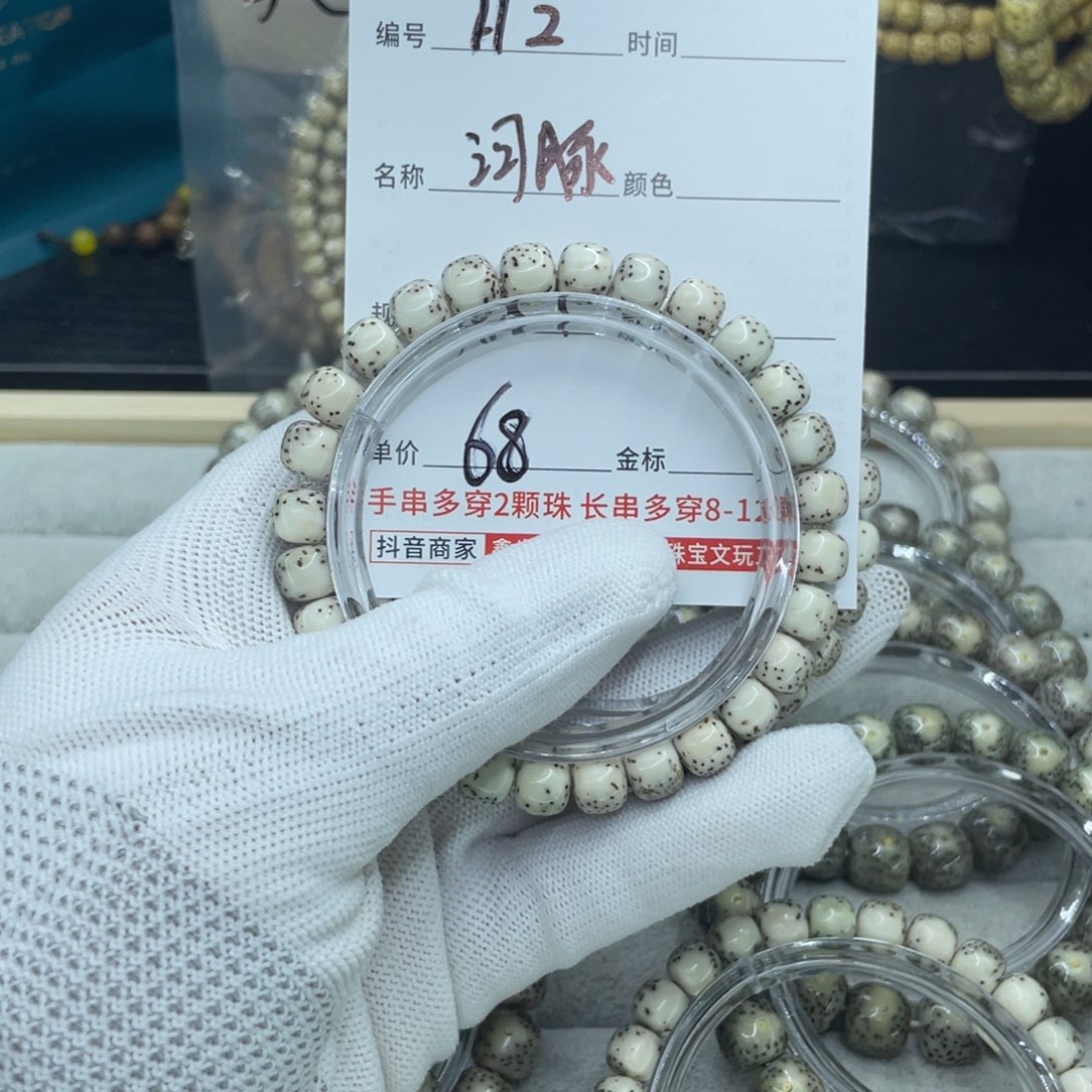 星月菩提吊坠H河豚