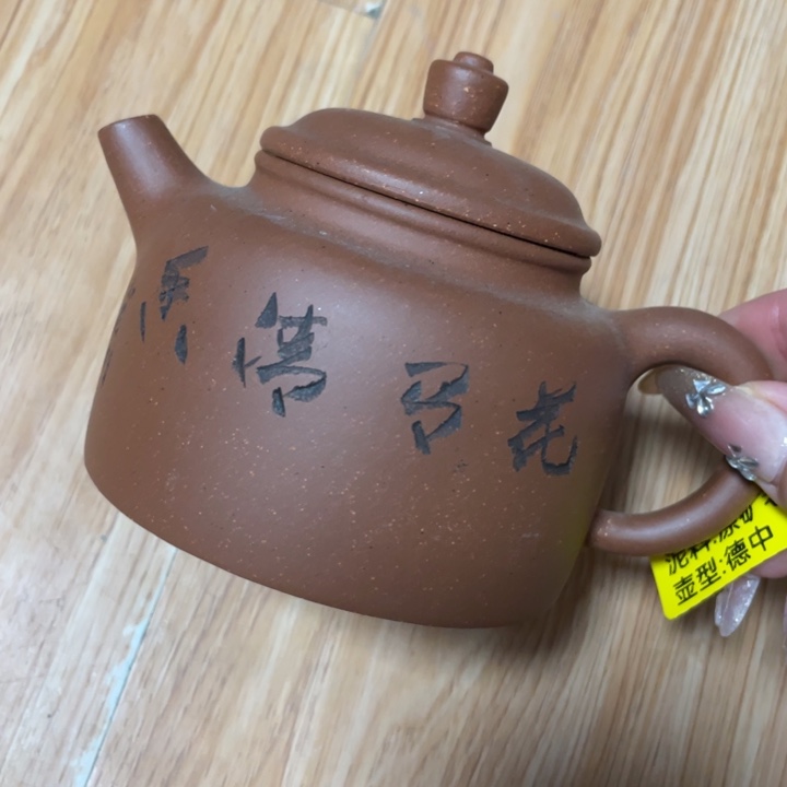 茶壶紫砂紫砂艺术作品