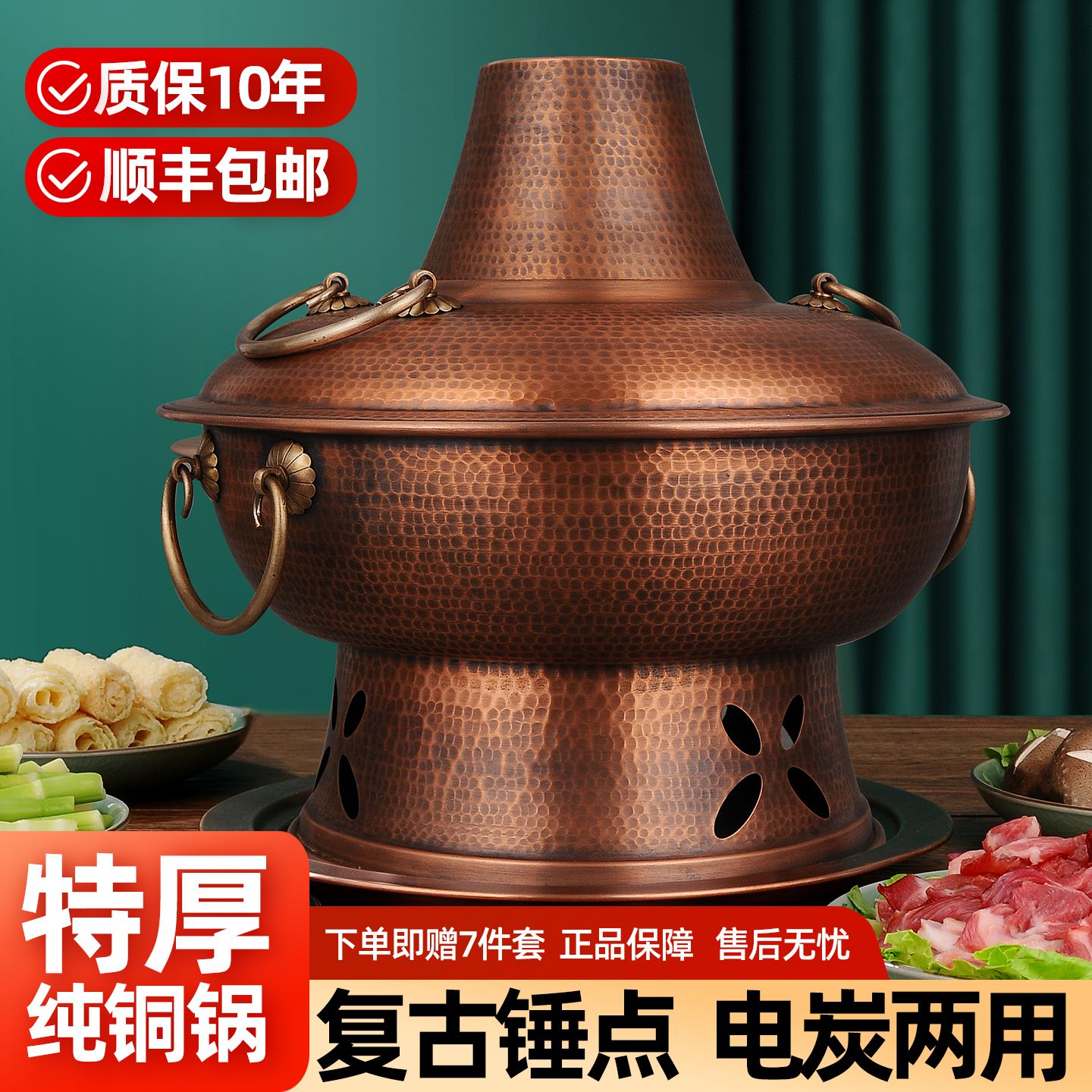 铜火锅锅具碳电两用加厚纯紫铜老北京涮肉专用锅电铜锅整锅防水锅