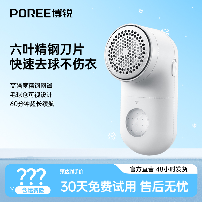 博锐毛球修剪器电动去球剃毛器吸毛剃毛球充电式神器除毛器PR1508