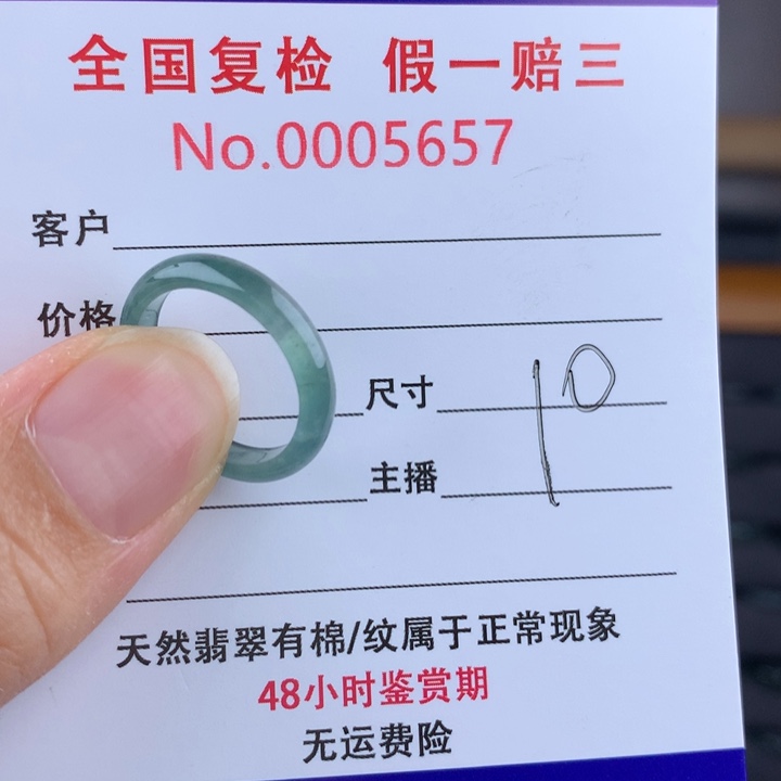 未镶嵌戒圈翡翠000005657
