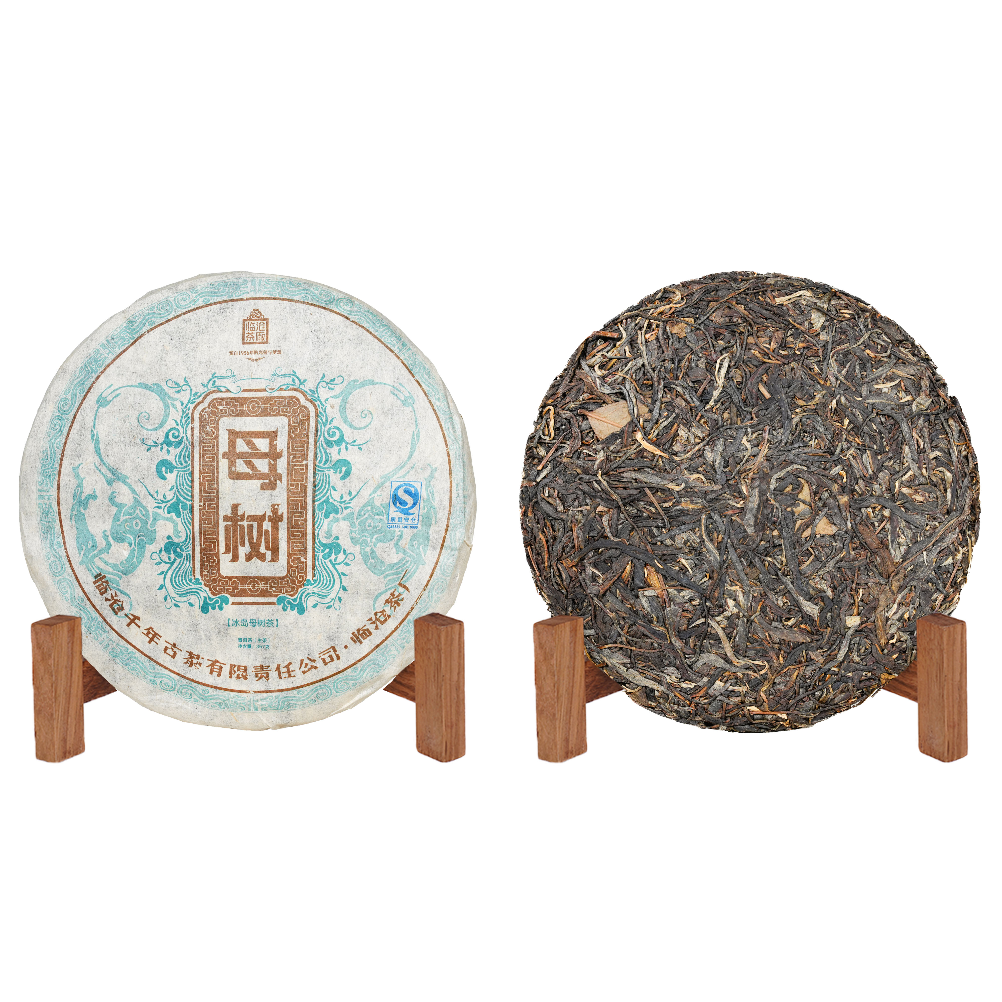 2008年临沧茶厂冰岛母树普洱生茶357g【迪迪馆藏茶专属】