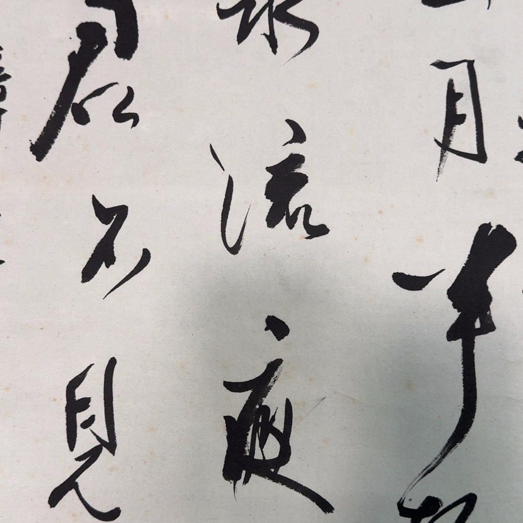 国画136975789996789