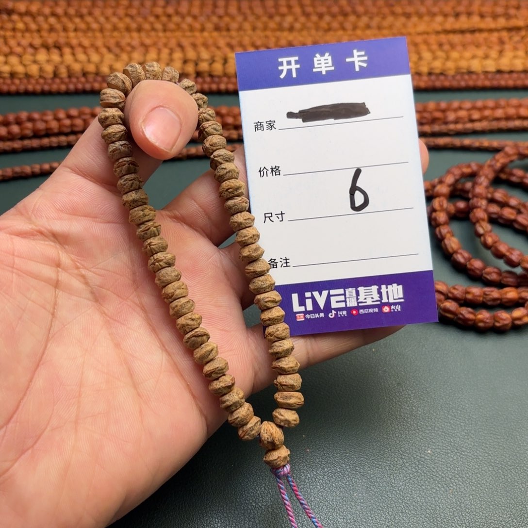 柏香籽/百香籽吊坠6号