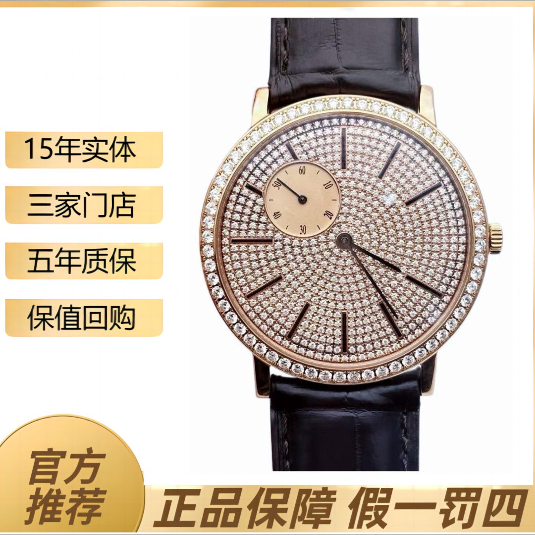 99新 Piaget/伯爵 G0A34113/40表径/玫瑰金/后钻