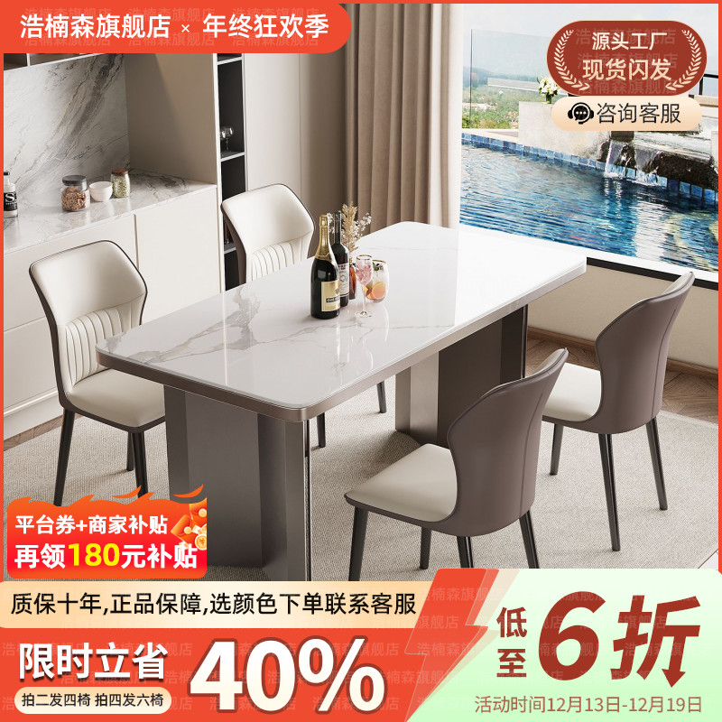 浩楠森意式轻奢极简岩板餐桌长方形不锈钢家用小户型餐桌椅组合