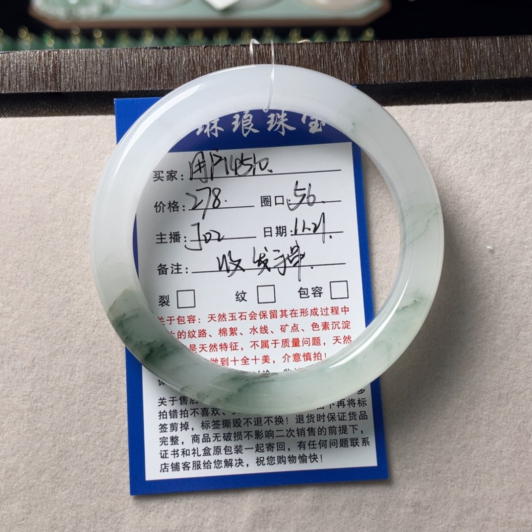 石英质玉未镶嵌手镯j02