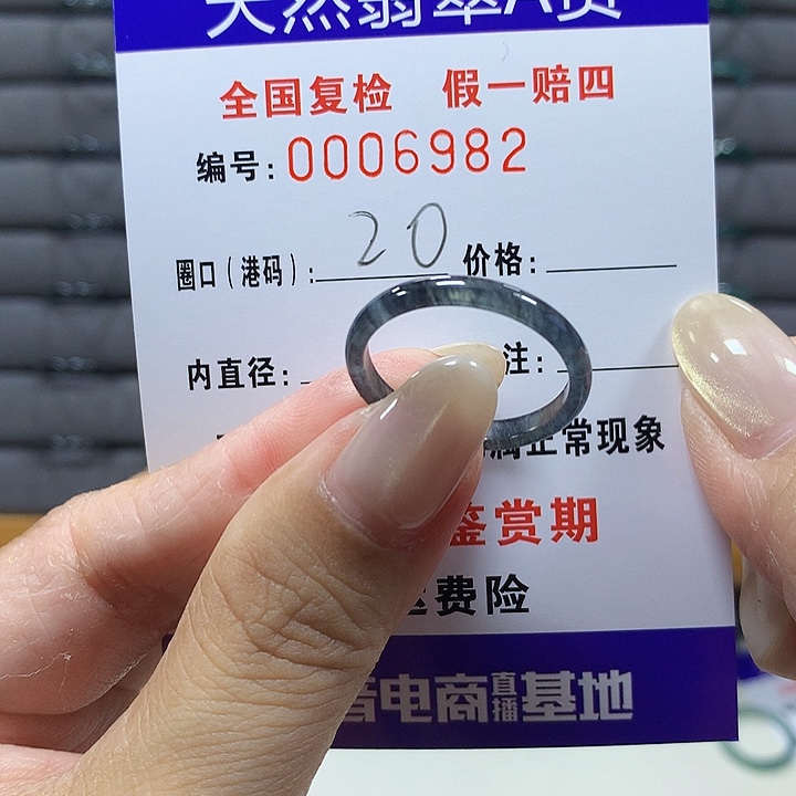 翡翠未镶嵌戒圈6982