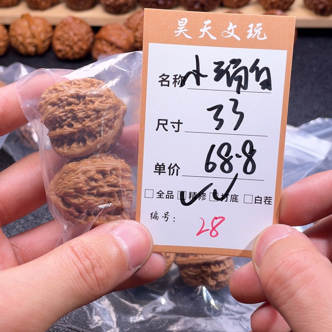 文玩核桃把件文玩核桃28