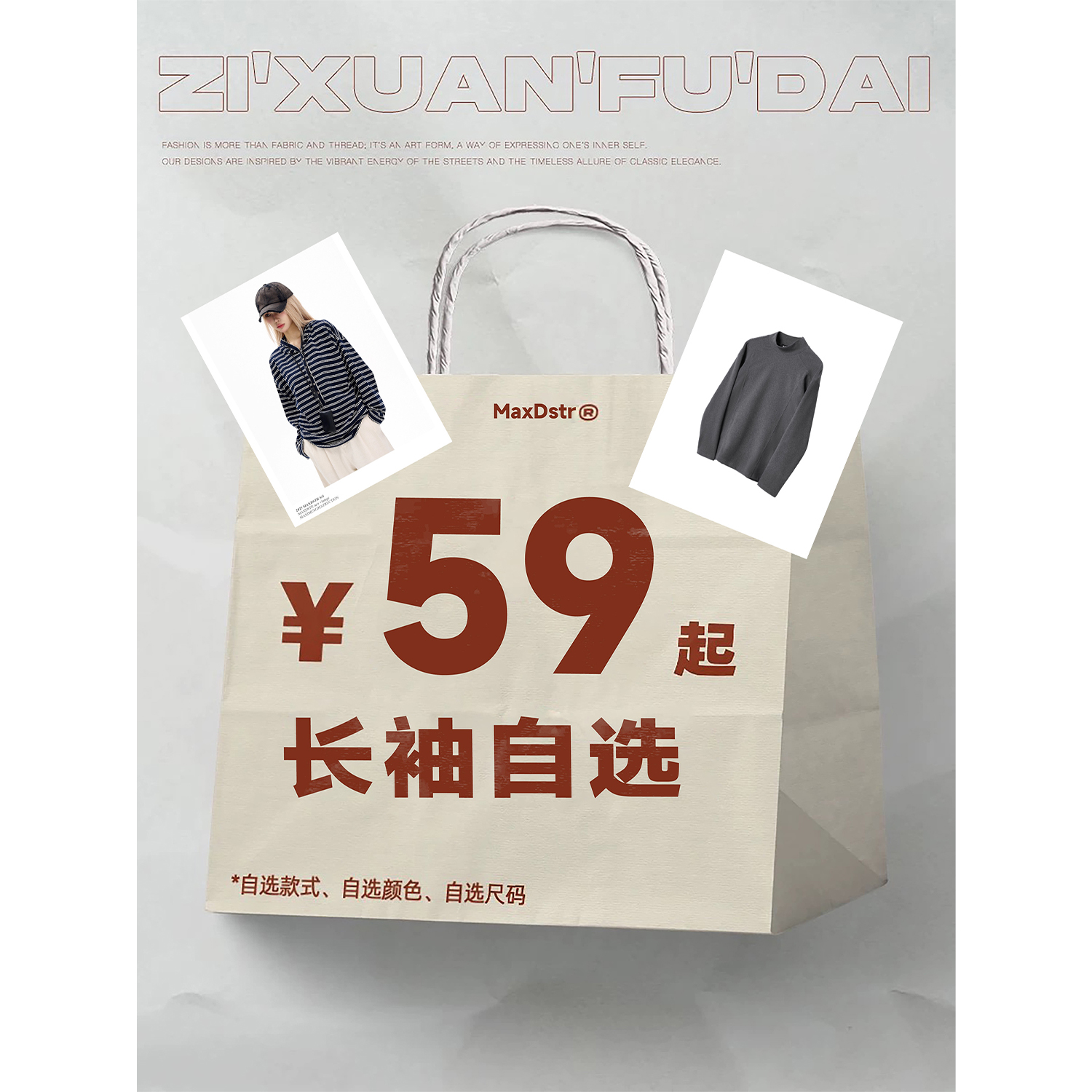 【特价清仓】MaxDstr 长袖男 T恤 打底衫 特价捡漏清仓合集现货闪发