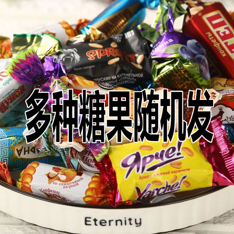 散装混合糖50克